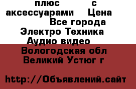 GoPro 3 плюс   Black с аксессуарами  › Цена ­ 14 000 - Все города Электро-Техника » Аудио-видео   . Вологодская обл.,Великий Устюг г.